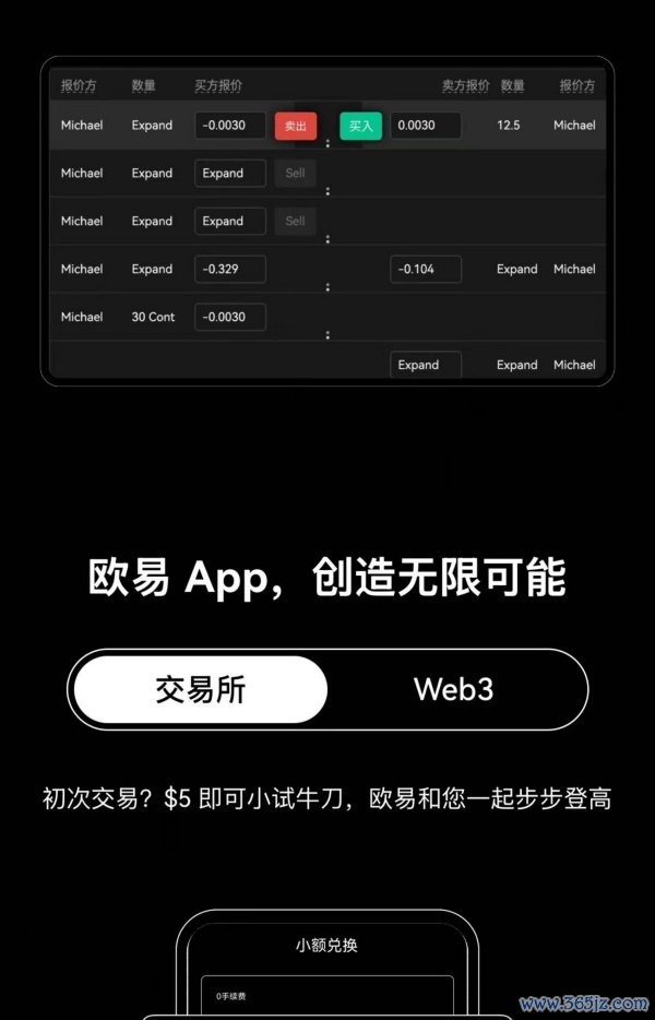 欧意交易所app下载最新版(156)