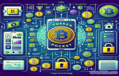 交易数字货币_数字货币交易中的即时性与便利性_数字货币便利店