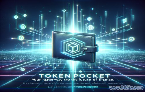 imtoken钱包官方下载app 数字经济下比特元、TP 钱包等新兴技术重塑金融交易方式