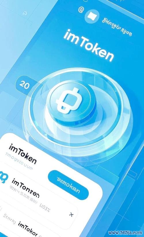 imtoken钱包官方网站 imToken钱包APP官网：带来安全便捷且功能丰富的加密货币管理体验
